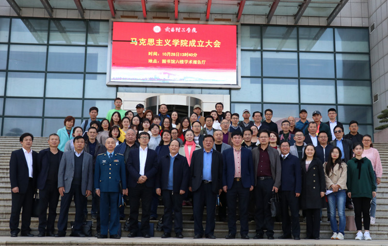 中国·ok138太阳集团揭牌成立(图2)