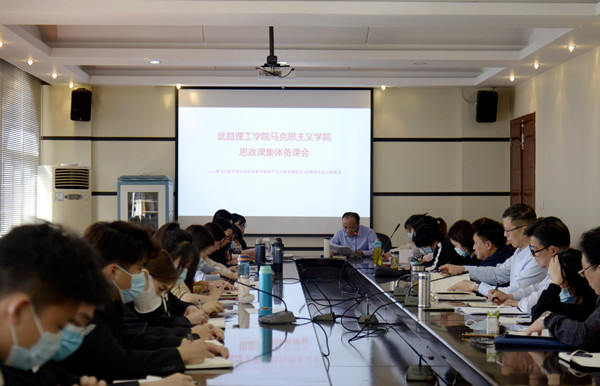 OK138太阳集团举行思政课集体备课会(图3) OK138太阳集团举行思政课集体备课会(图3)