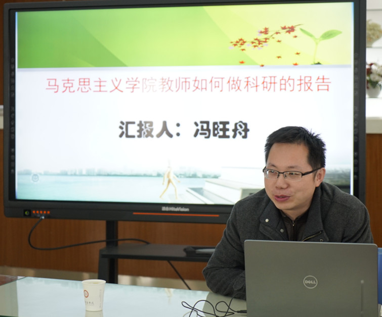 OK138太阳集团举行马克思主义理论学科建设研讨会(图3)