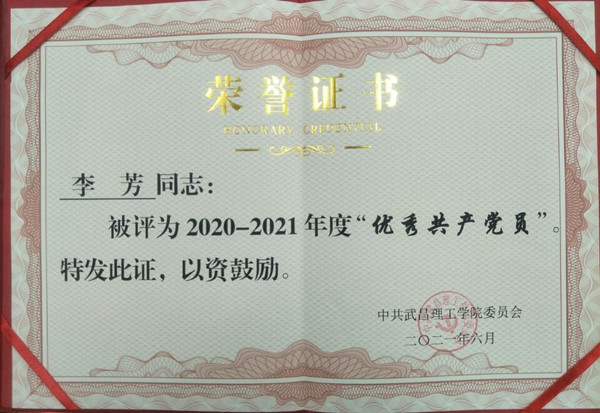 2021年OK138太阳集团优秀党员(图1)