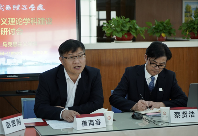 OK138太阳集团举行马克思主义理论学科建设研讨会(图1)