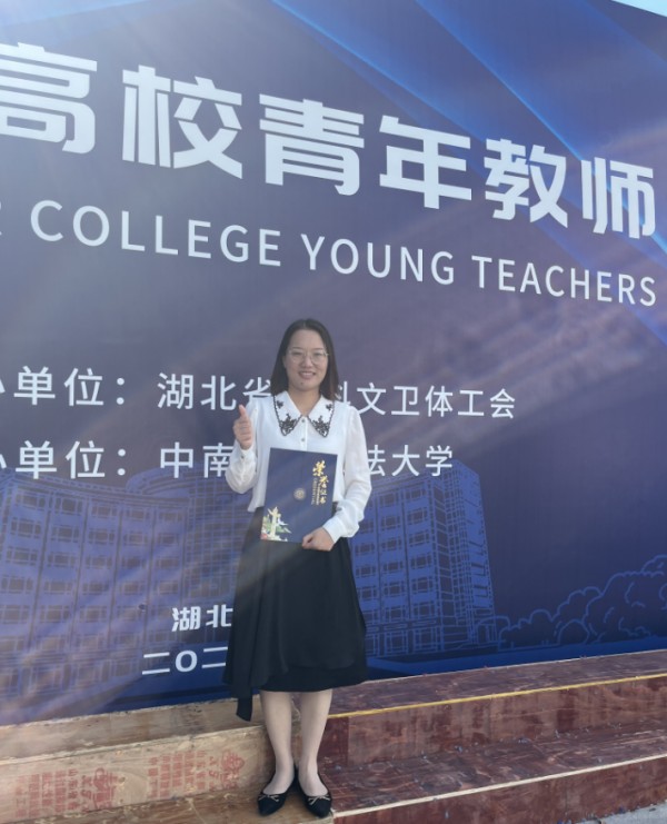 OK138太阳集团在湖北省第八届高校青年教师教学竞赛中斩获佳绩(图3) OK138太阳集团在湖北省第八届高校青年教师教学竞赛中斩获佳绩(图3)