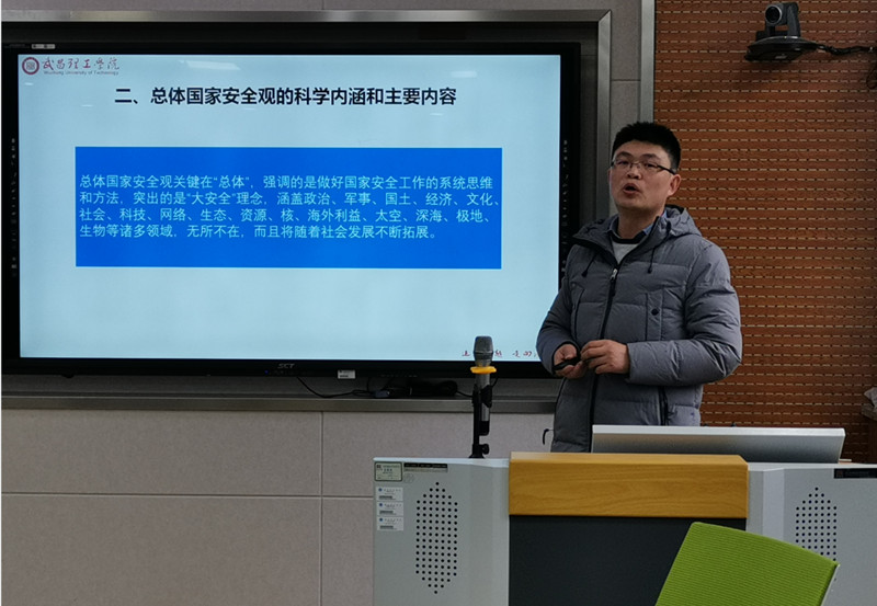 中国·ok138太阳集团副院长向全校教师作总体国家安全观培训(图1)