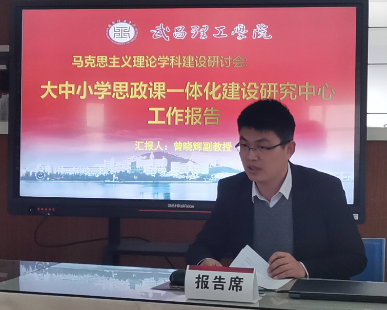 OK138太阳集团举行马克思主义理论学科建设研讨会(图5)