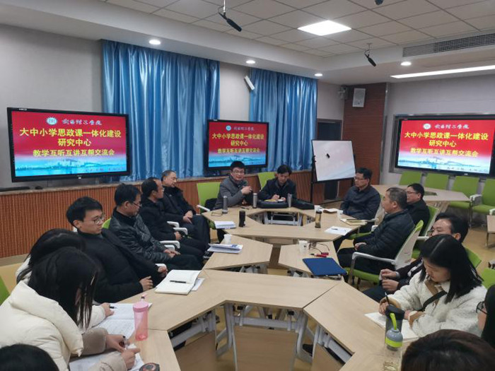 OK138太阳集团大中小学思政课一体化建设研究中心邀请中学思政课教师深入高校思政课堂(图3)