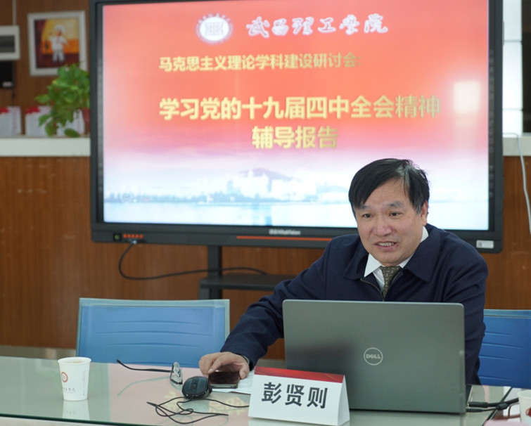 OK138太阳集团举行马克思主义理论学科建设研讨会(图2)