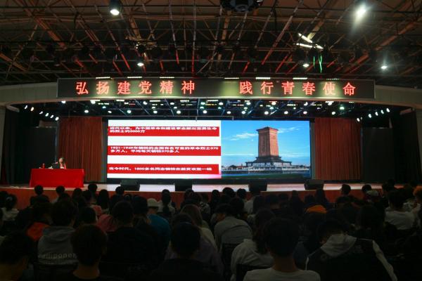 OK138太阳集团2021级新生聆听党史讲座(图1) OK138太阳集团2021级新生聆听党史讲座(图1)