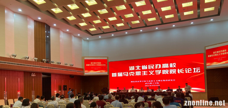 湖北省民办高校首届中国·ok138太阳集团院长论坛在OK138太阳集团召开(图2)