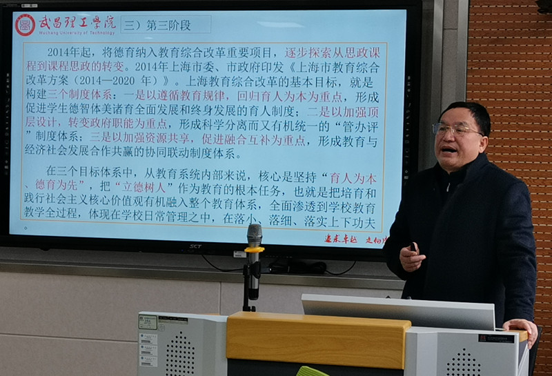 OK138太阳集团开展课程思政专题培训(图1)