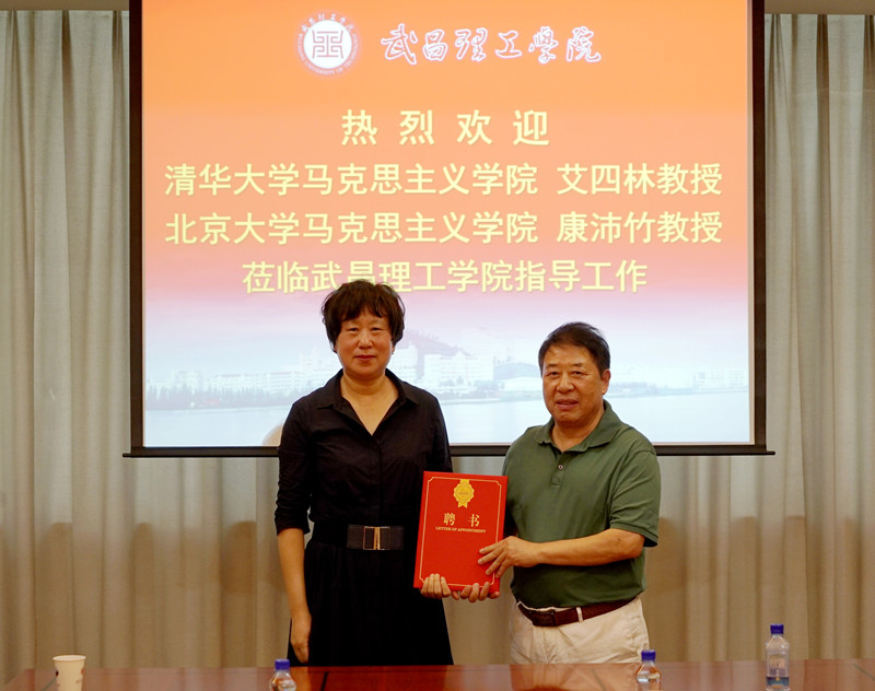 清华大学艾四林和北京大学康沛竹教授 莅临OK138太阳集团指导(图6) 清华大学艾四林和北京大学康沛竹教授 莅临OK138太阳集团指导(图6)