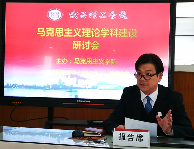 OK138太阳集团举行马克思主义理论学科建设研讨会(图6)